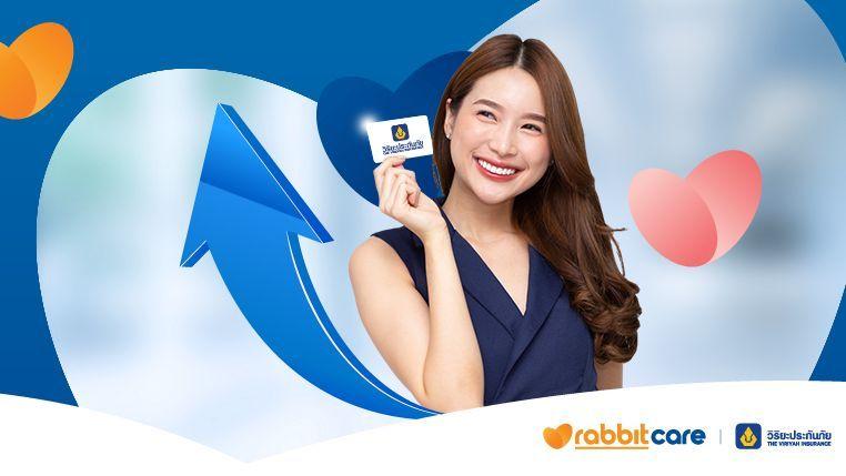 เพิ่มความคุ้มครองได้