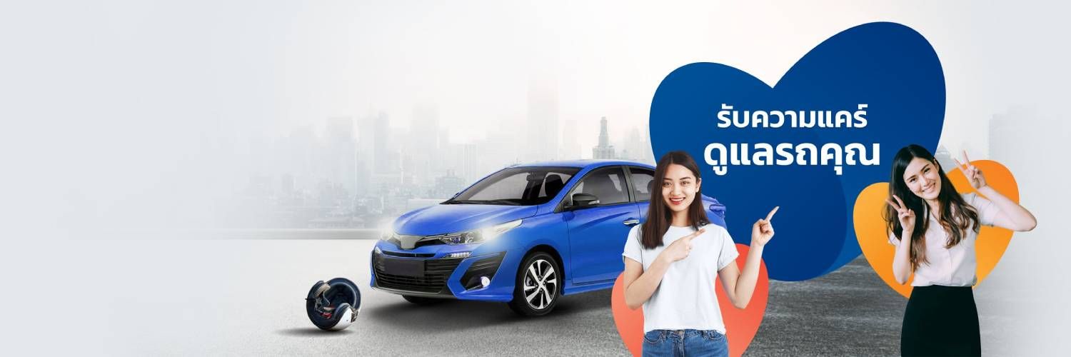 ประกันรถยนต์ตามลักษณะของผู้ขับขี่