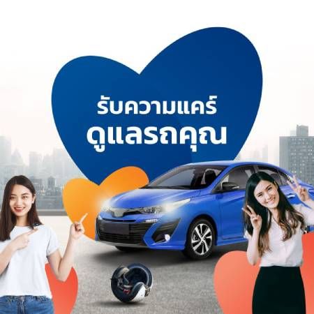 ประกันรถยนต์ตามลักษณะของผู้ขับขี่