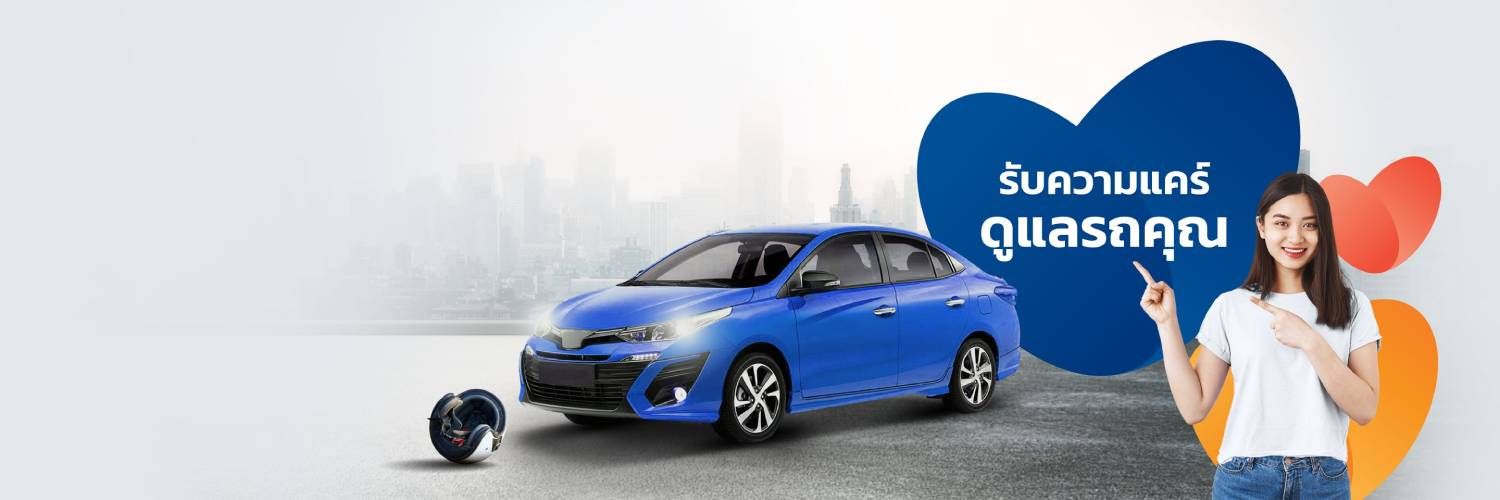 ประกันรถยนต์สำหรับผู้ขับขี่อายุน้อย