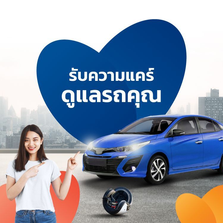 ประกันรถยนต์สำหรับผู้ขับขี่อายุน้อย