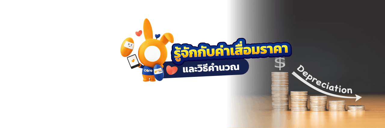 Car depreciation_DESKTOP.png