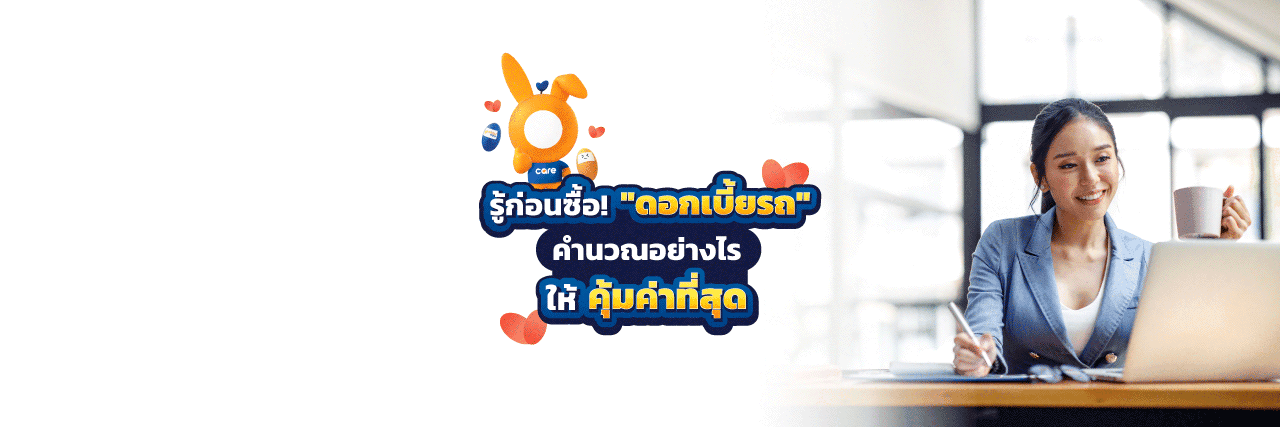 Car interest_DESKTOP.png