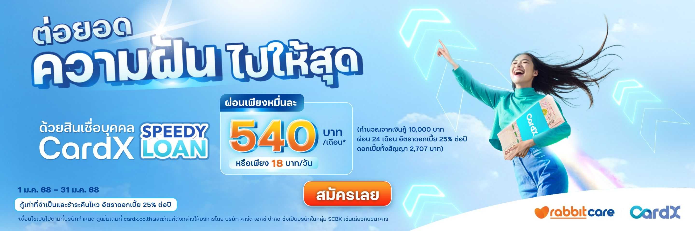 CardX SPL_Top Banner_DT.jpg