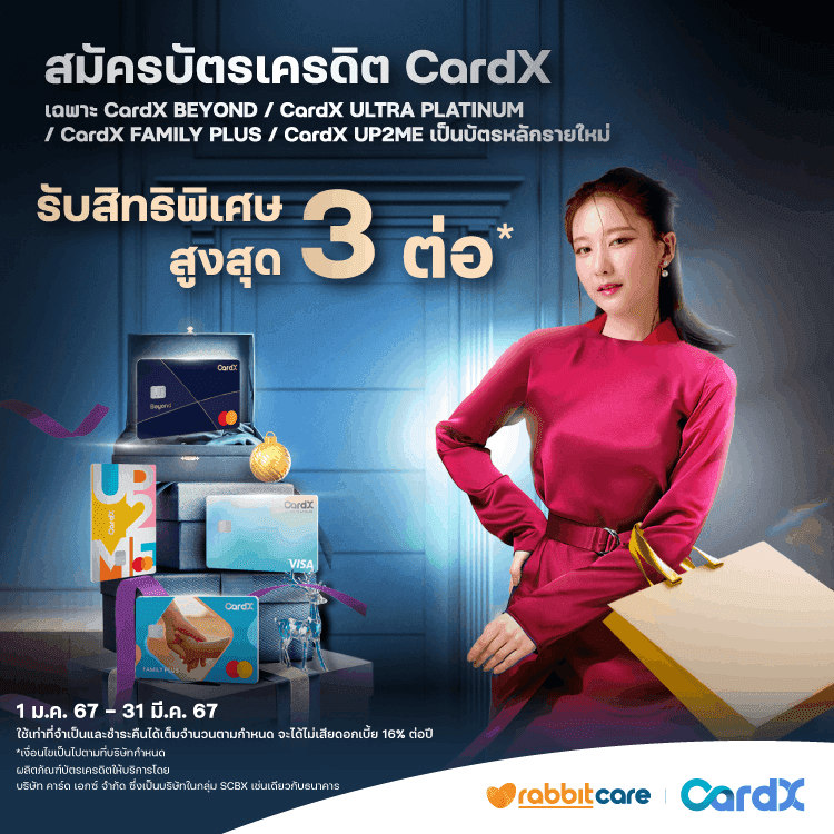 CardX_TopBanner_Mobile_Promotion-Q1_01-24_1.png