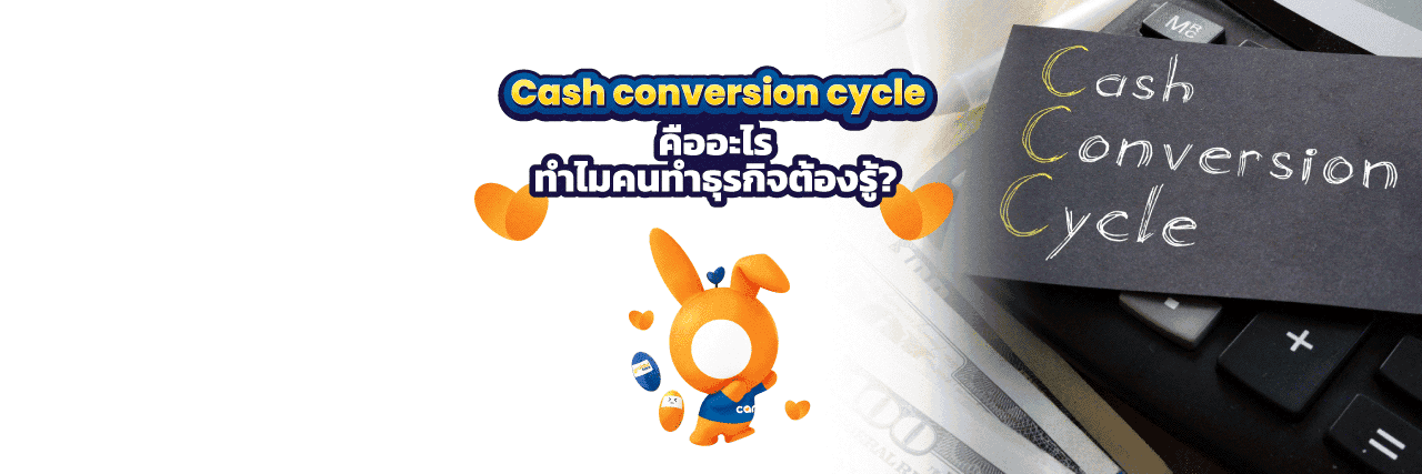Cash Conversion Cycle.png