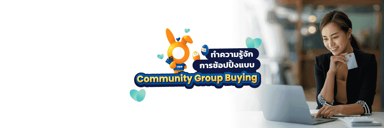 Community Group Buying.png