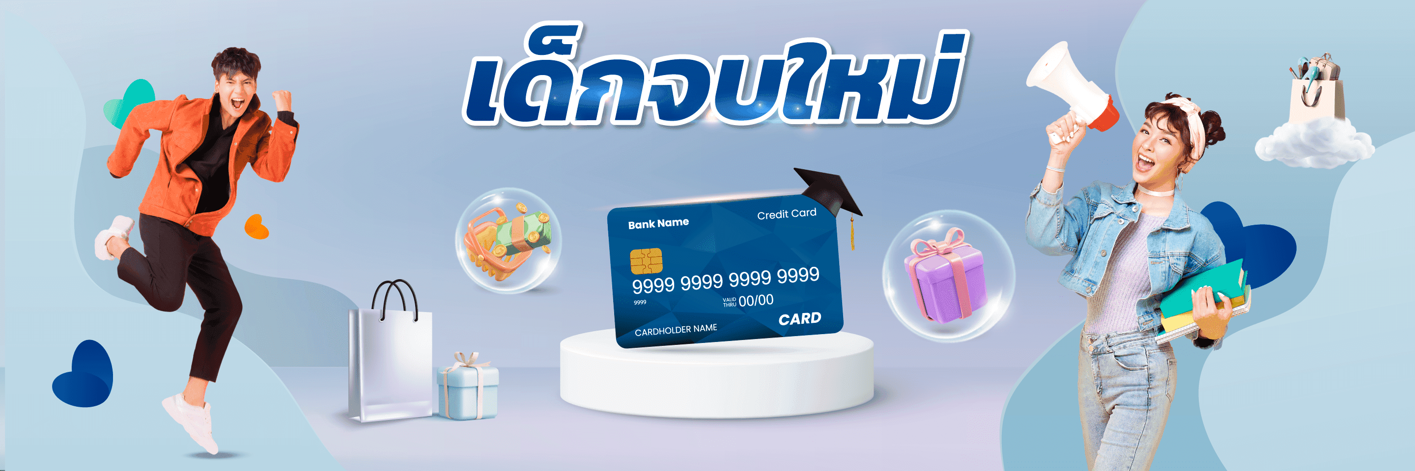 สมัครบัตรเครดิต first jobber