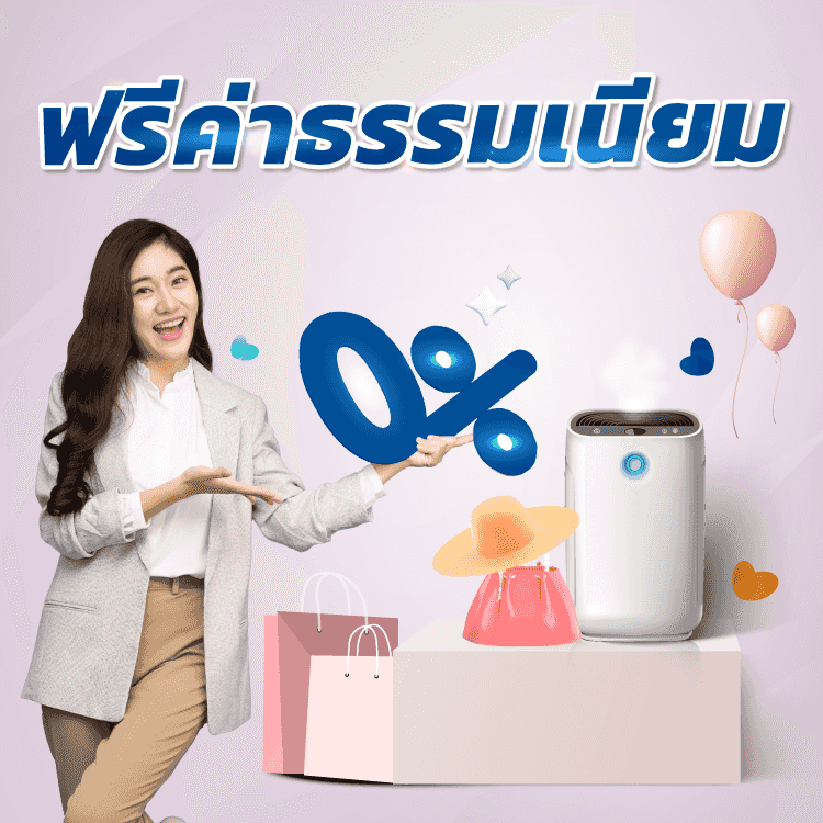 บัตรเครดิต ฟรีค่าธรรมเนียม