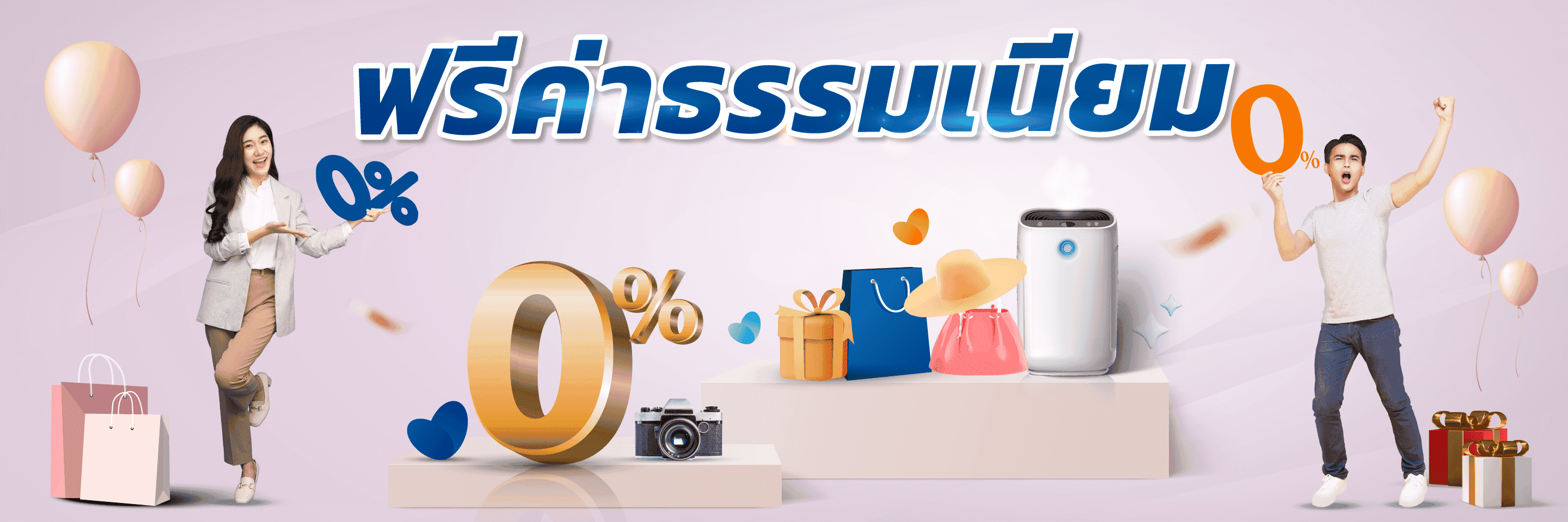 บัตรเครดิต ฟรีค่าธรรมเนียม