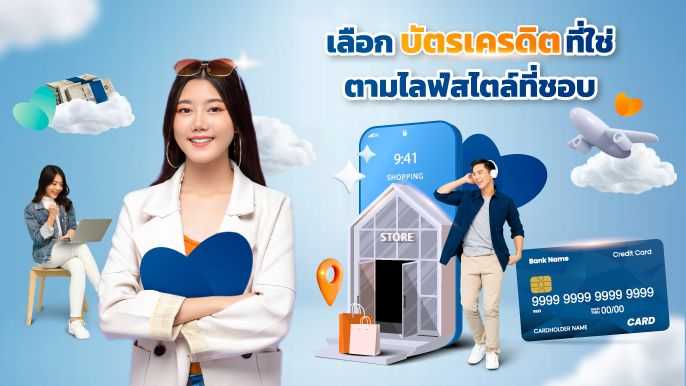 แรบบิทแคร์ บริการทางการเงิน บัตรเครดิตร สินเชื่อ