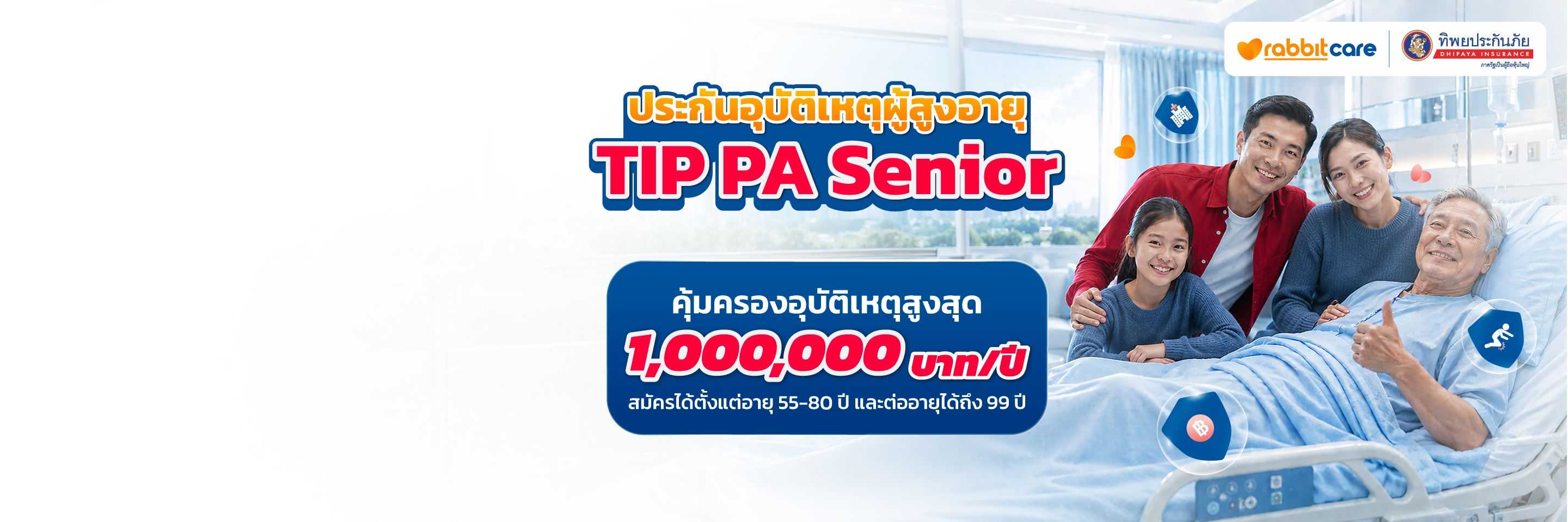 D3-Top-Banner-desktop-AIA-Issara-Plus.jpg