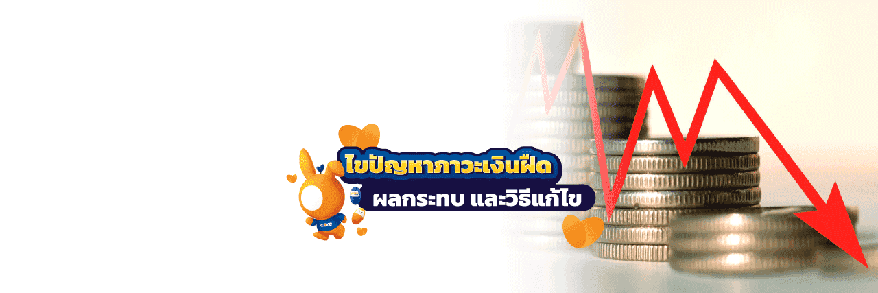 Deflation _DESKTOP.png