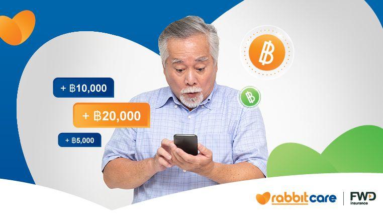 รับเงินบำนาญทุกปี