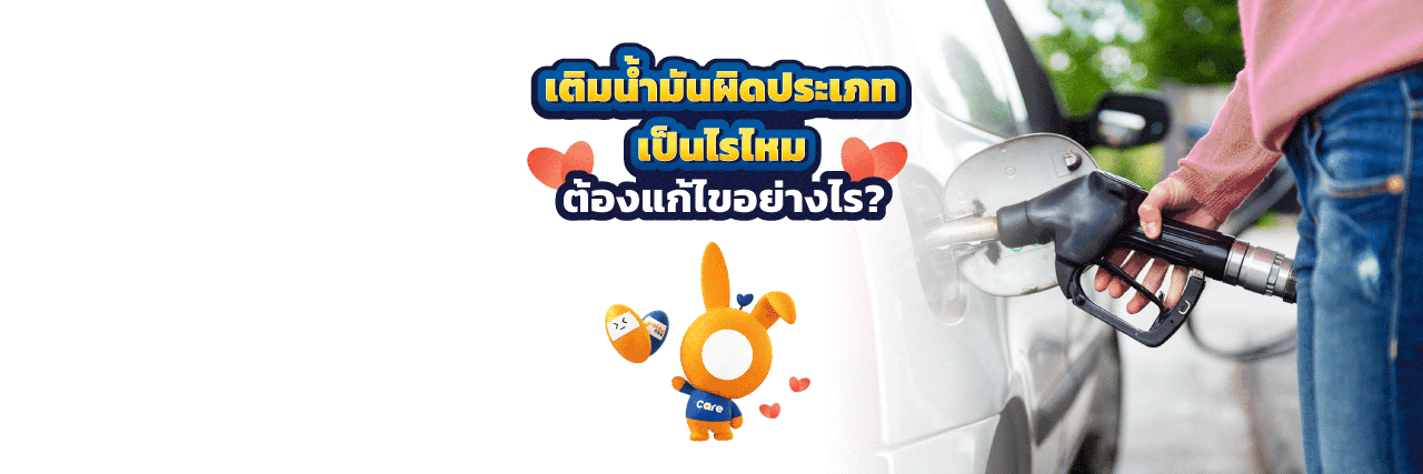 Filled in the wrong gas.png