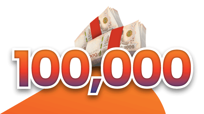 วงเงินสูงสุด 100,000