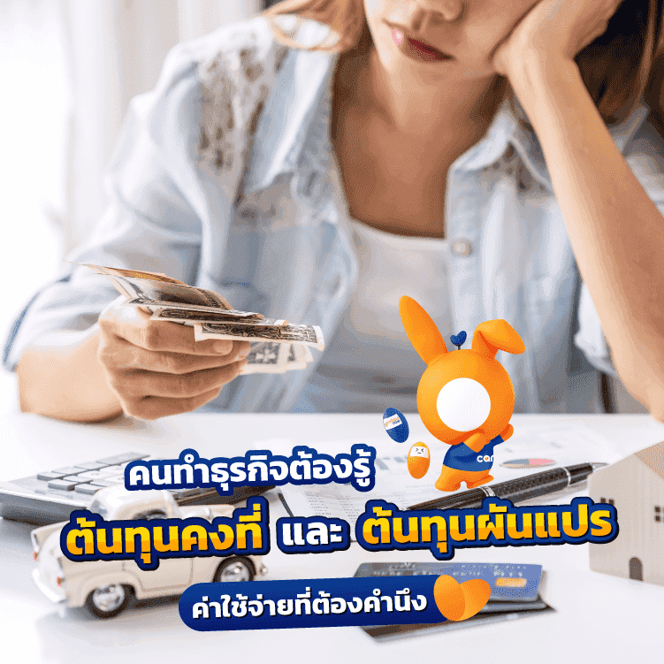 Fixed cost_MOBILE.png