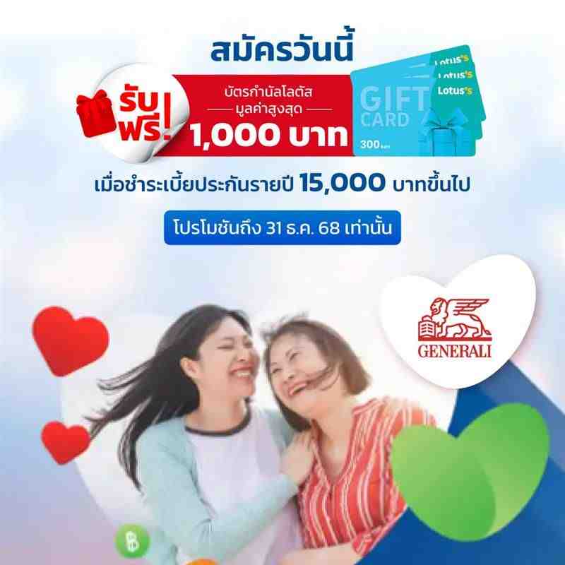 GEN-LDP-Promotion-Update-PSD-Revised-5-mobile 1.jpg