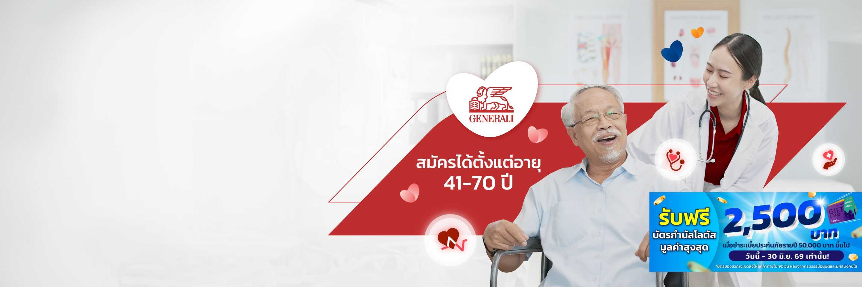 GEN-Senior-Extra-7-TopBanner-desktop.jpg