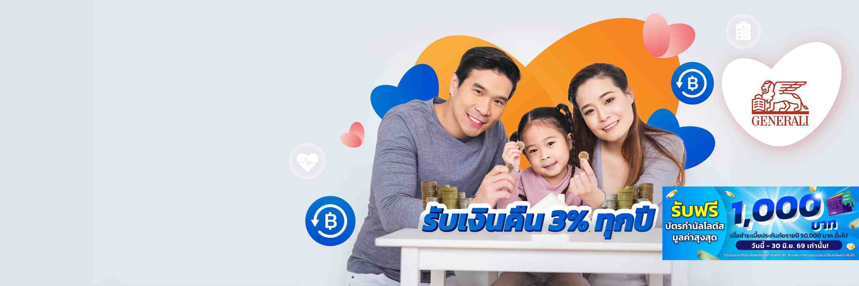 GEN-life-plus-10-topbanner-dektop.jpg