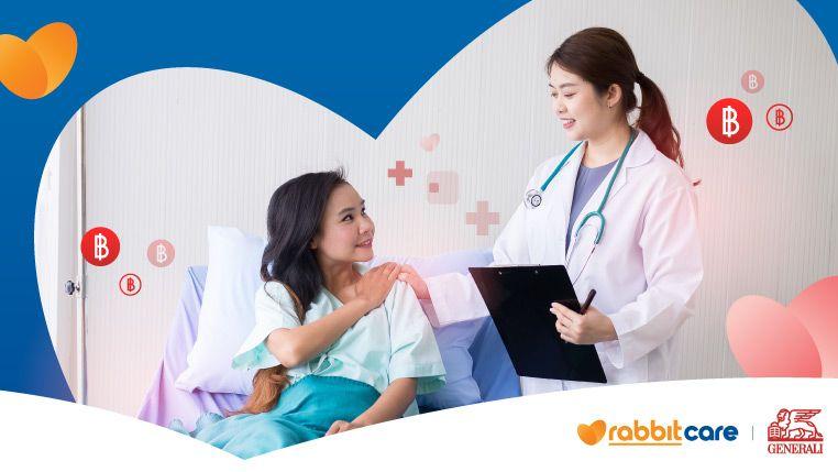 มอบค่ารักษาหลักล้าน