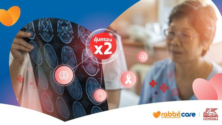 เพิ่มความคุ้มครอง