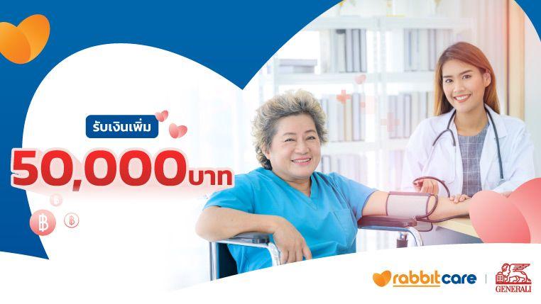 รับเงินก้อน