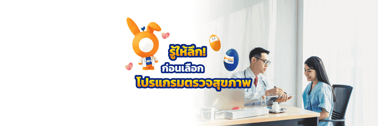 Health checkup program.png