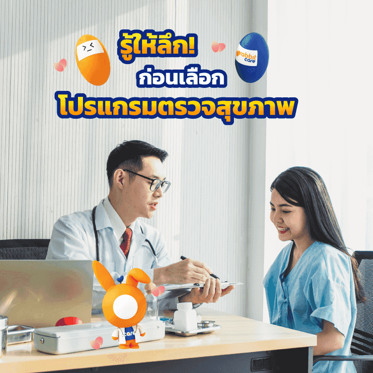 Health checkup program_MOBILE.png