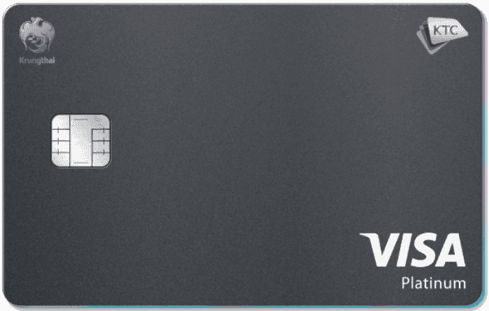 บัตรเครดิต เคทีซี วีซ่า แพลตทินั่ม