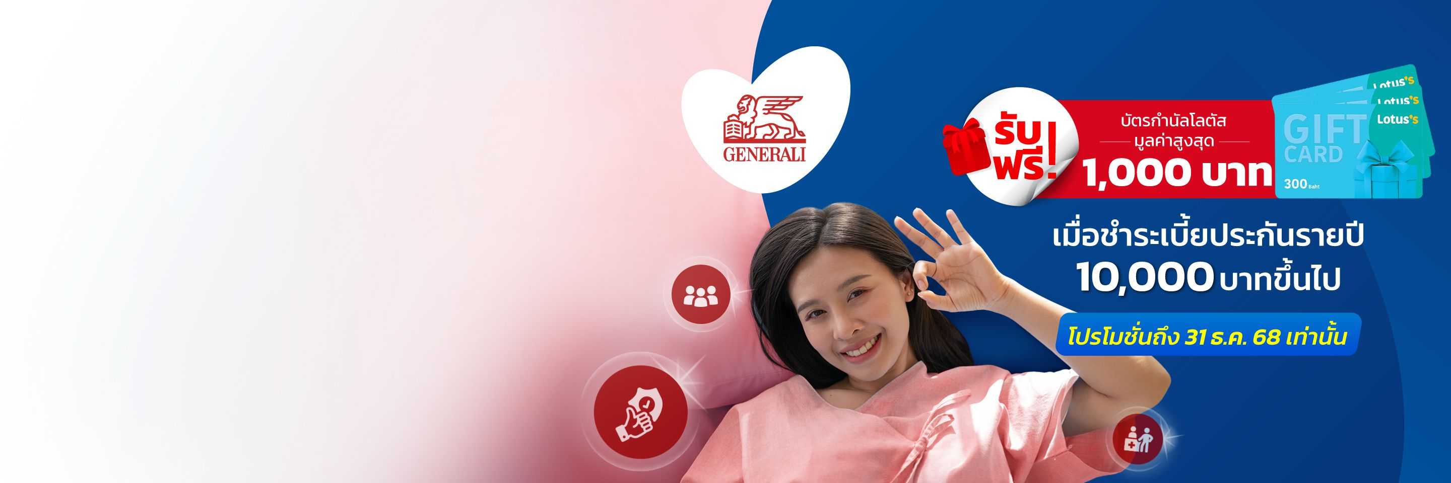 LDP-Generali-Health-D-Koom-desktop.jpg