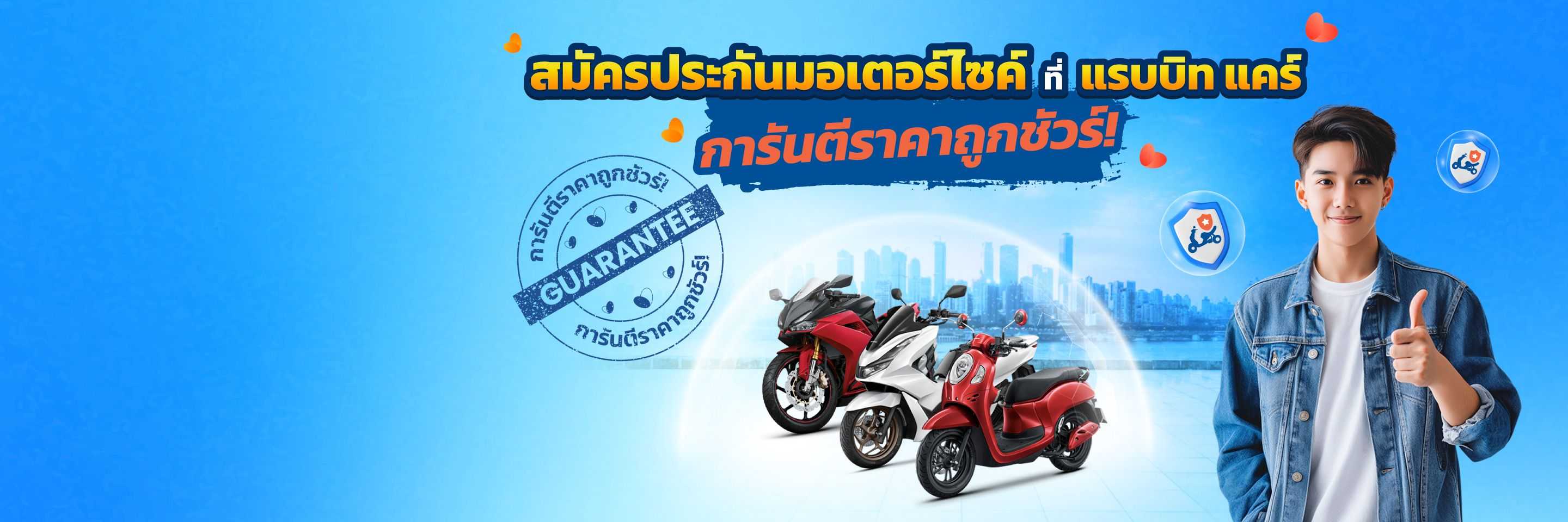 LDP-Top-Banner-desktop-Motorcycle-Insurance.jpg