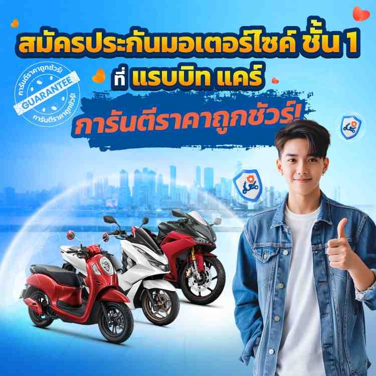 LDP-Top-Banner-mobile-Motorcycle-Insurance1 1.jpg