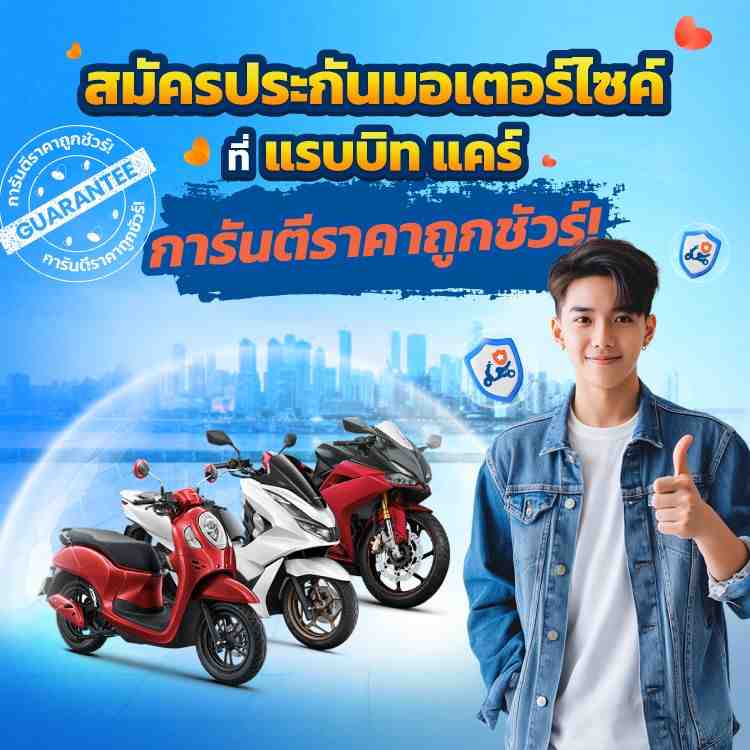 LDP-Top-Banner-mobile-Motorcycle-Insurance.jpg