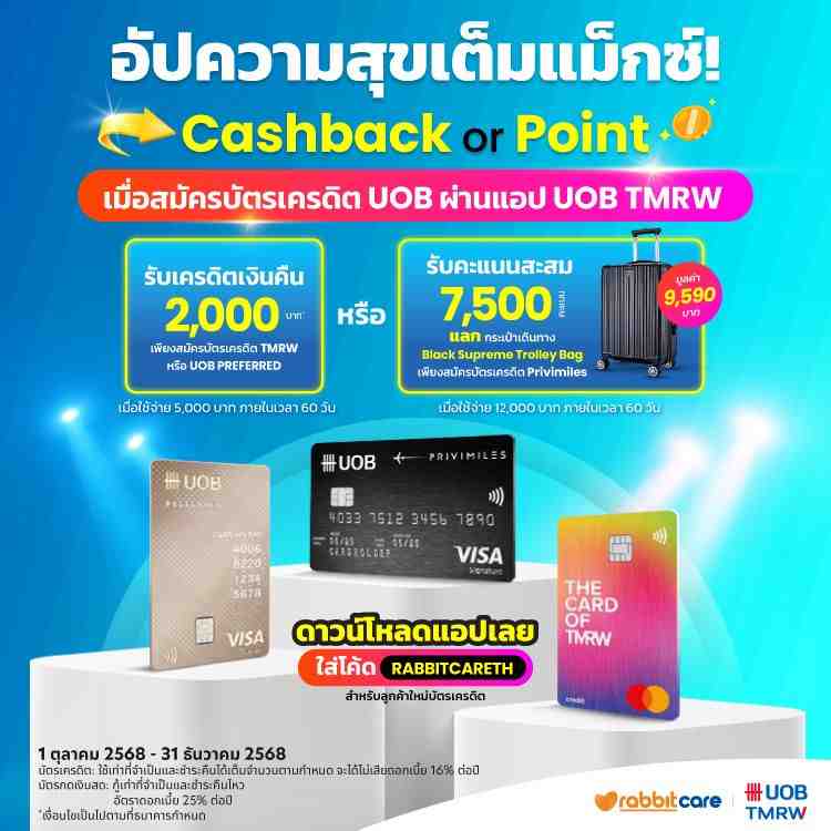 LDP-Top-Banner-mobile-UOB-TMRW 1.jpg