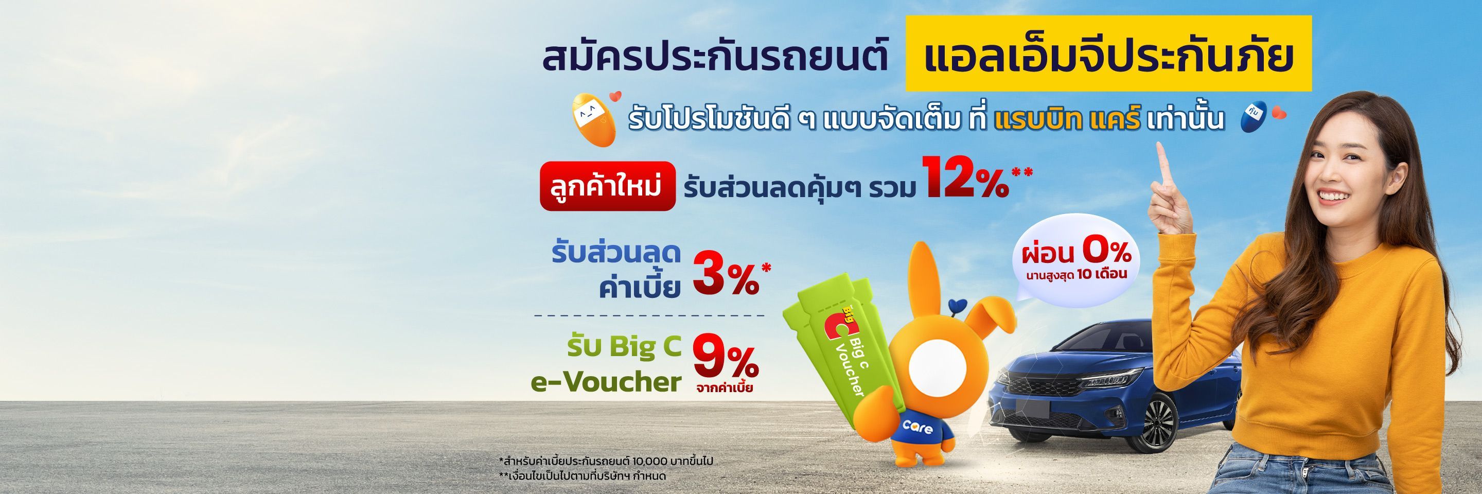 banner in page form desktop image