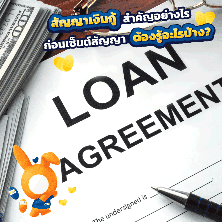 Loan Agreement_MOBILE.png