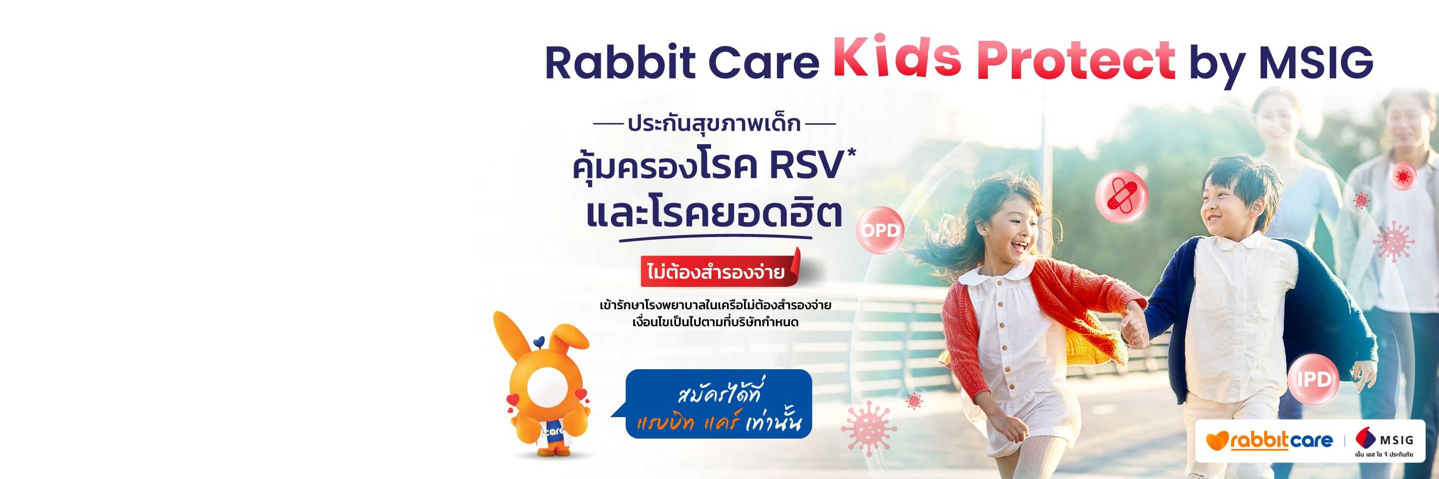 MSIG-Kids-RSV-Top-banner-desktop.jpg