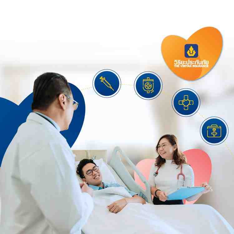 ประกันสุขภาพ สุขใจรักษ์