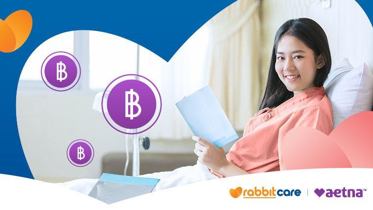 คุ้มครองวงเงินสูง เมื่อนอน รพ.