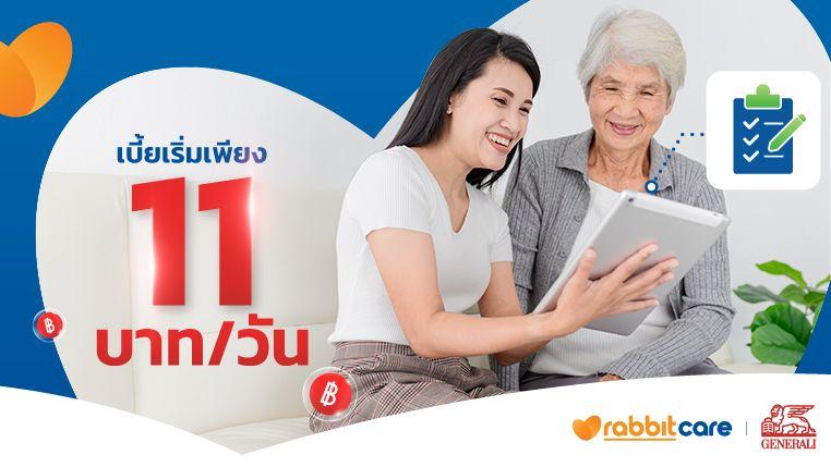 สมัครง่ายกว่าที่คิด