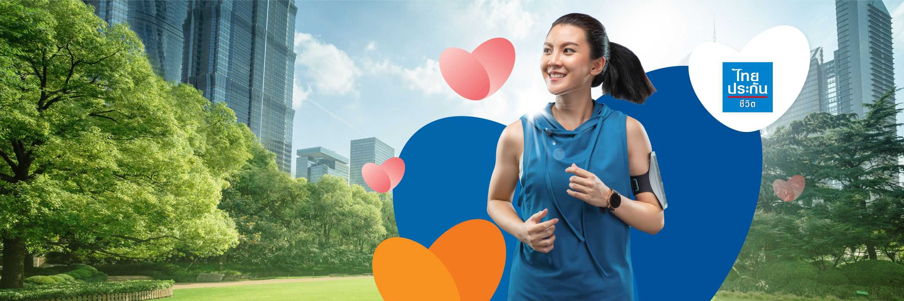 ไทยประกันชีวิตโรคร้ายแรงรีฟันด์