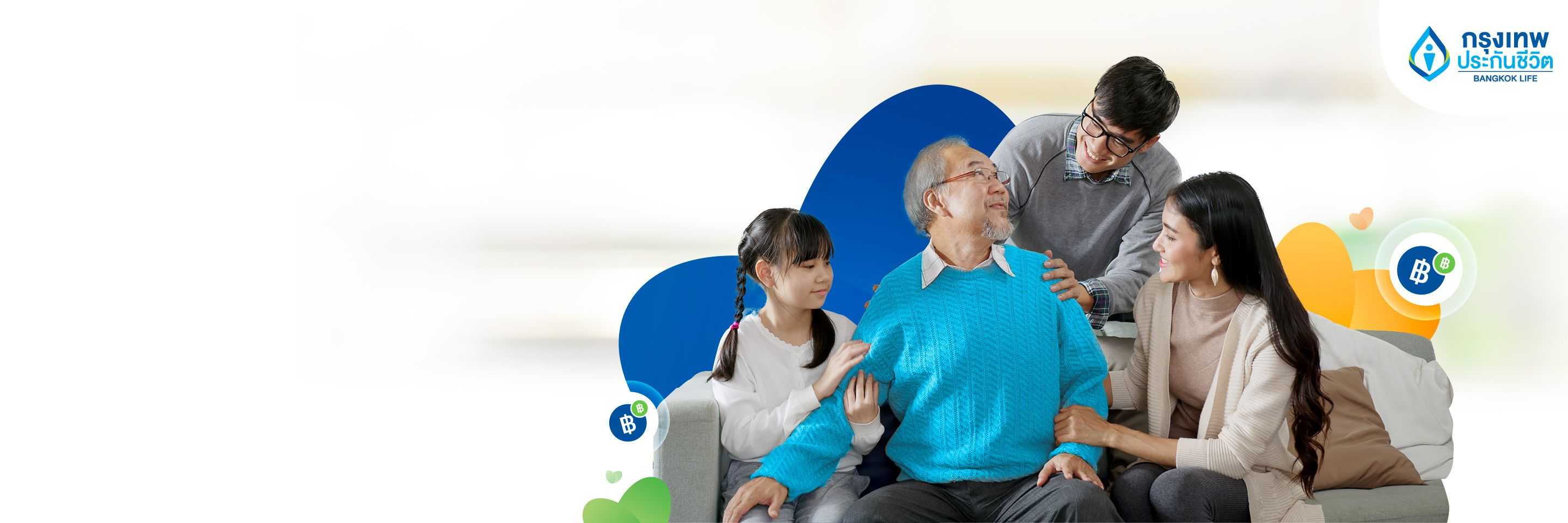 ประกันชีวิต “ซีเนียร์ สุขสันต์”