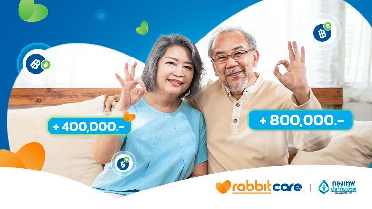 มีเงินก้อนไว้มอบให้คนที่คุณรัก