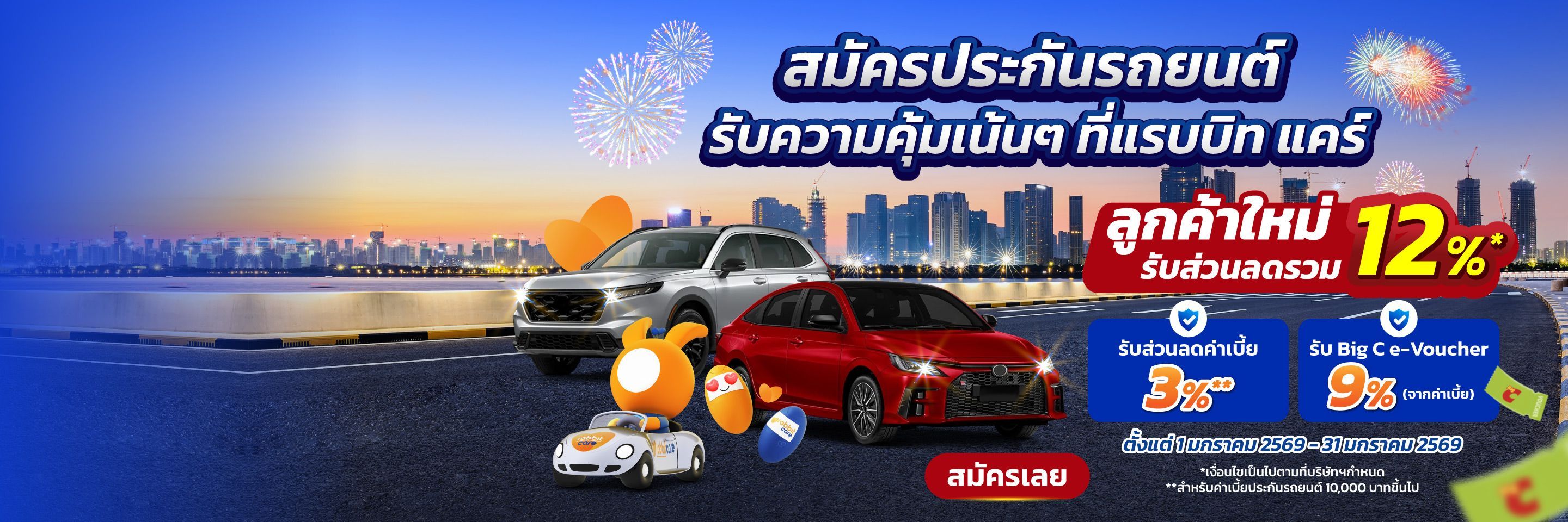 banner in page form desktop image