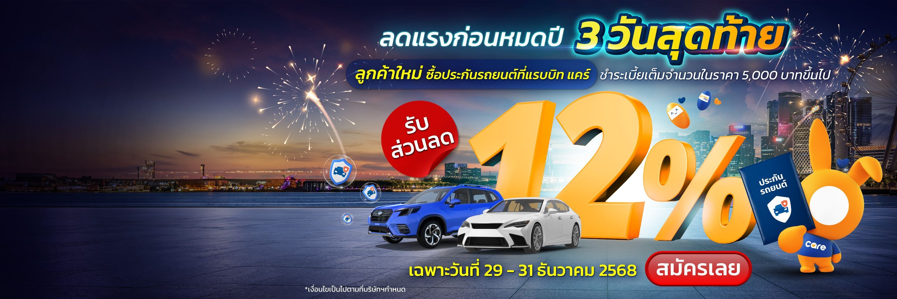 banner in page form desktop image