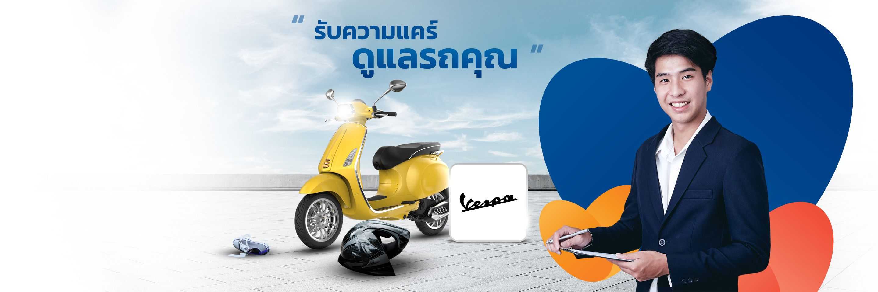 Motorbike Brand_Slider_Top banner Vespa.jpg
