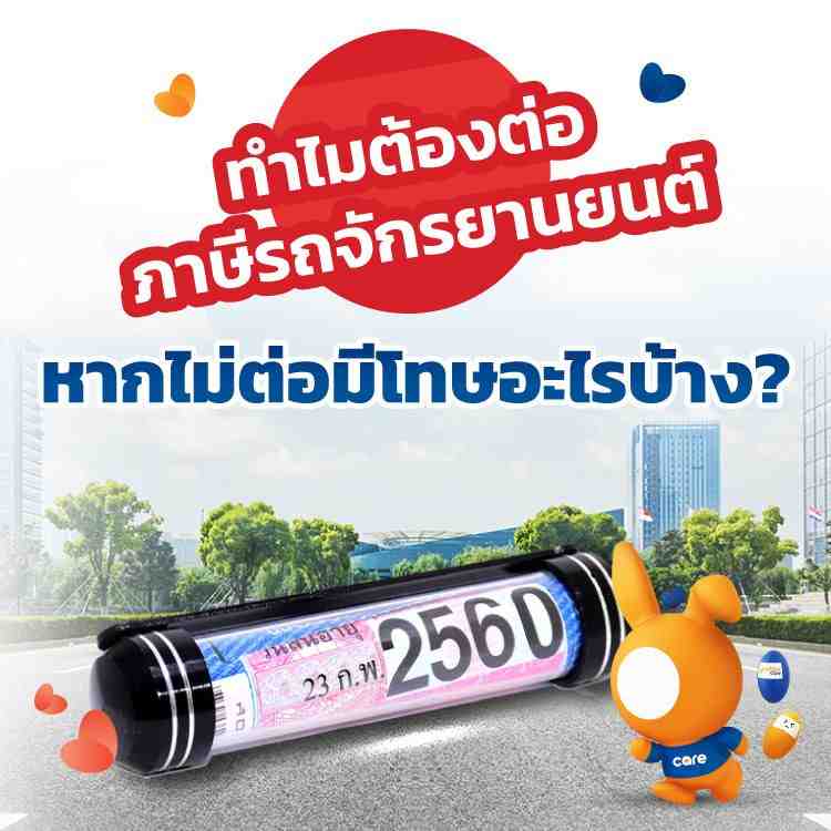 Motorbike Tax_mobile.jpg