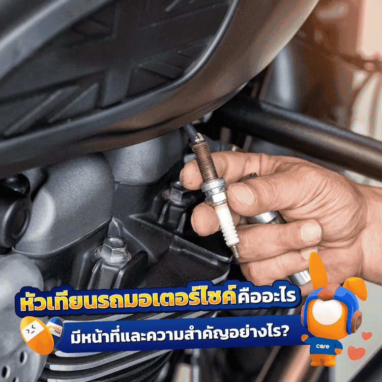 หัวเทียนรถมอเตอร์ไซค์