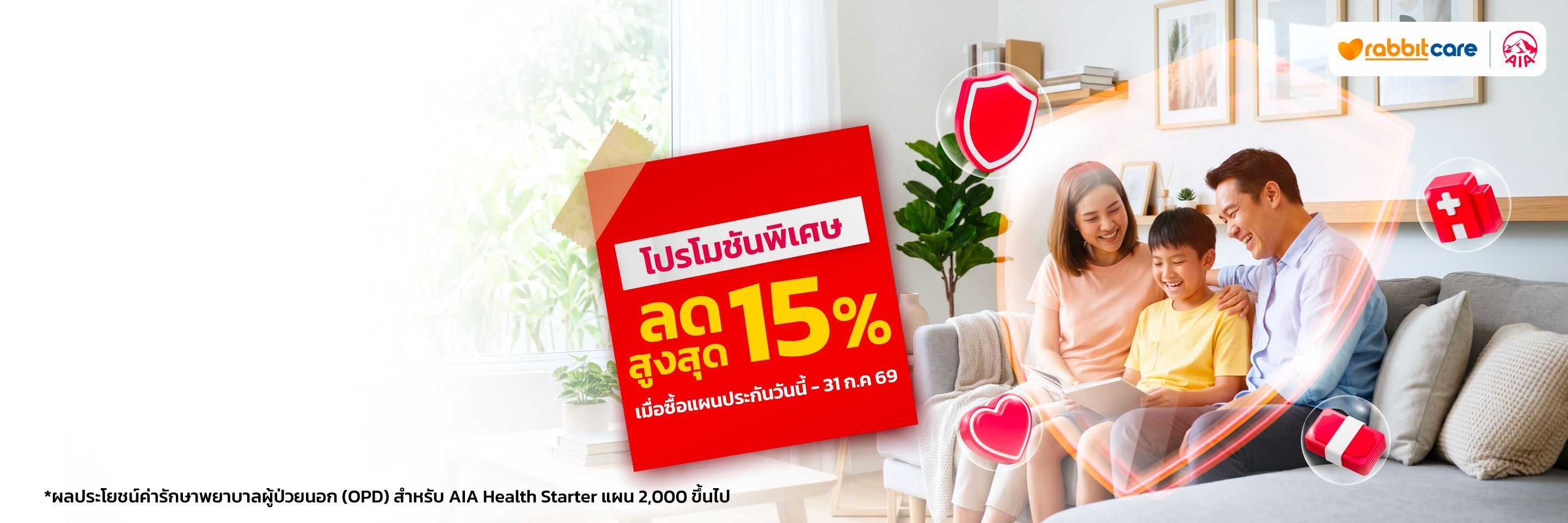 AIA-Health-Starter